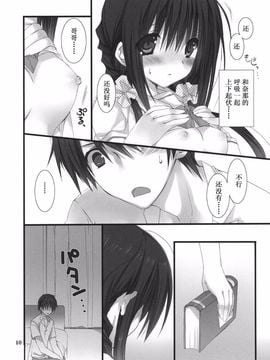 (C81) [高苗床(高苗京鈴)] 妹のおてつだい1 [中国翻訳]__010