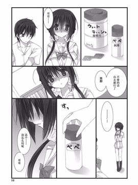 (C81) [高苗床(高苗京鈴)] 妹のおてつだい1 [中国翻訳]__016