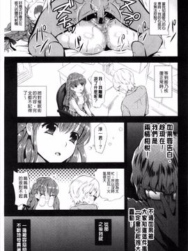 [恵田真芽] えろまめ_065