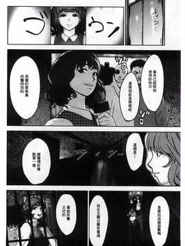 [ピンク太郎] 淫獄客船 生贄の女たち_081