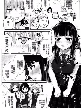 [井垣野あげなす] ドキドキ精液募金 女子校生と子づくりできる世界_014