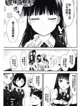 [井垣野あげなす] ドキドキ精液募金 女子校生と子づくりできる世界_028