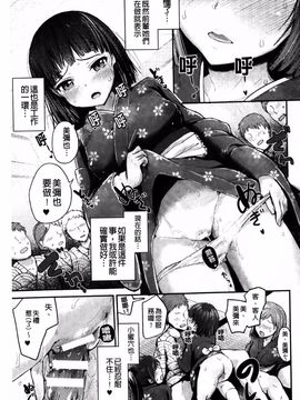 [井垣野あげなす] ドキドキ精液募金 女子校生と子づくりできる世界_086