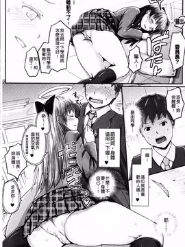 [井垣野あげなす] ドキドキ精液募金 女子校生と子づくりできる世界_139