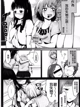 [井垣野あげなす] ドキドキ精液募金 女子校生と子づくりできる世界_157