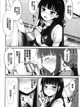 [井垣野あげなす] ドキドキ精液募金 女子校生と子づくりできる世界_017