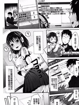 [井垣野あげなす] ドキドキ精液募金 女子校生と子づくりできる世界_120