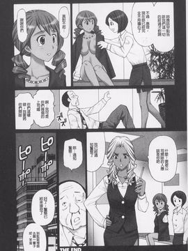 [黒杉晋作] ぶちアゲっ！_151