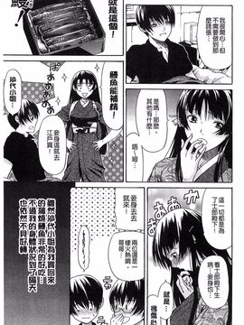 [オザケン] 純情愛玩カノジョ_210