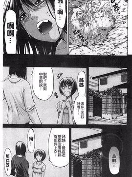 [オザケン] 純情愛玩カノジョ_132