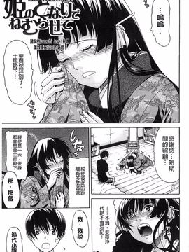 [オザケン] 純情愛玩カノジョ_206