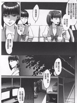 [甘竹朱郎] 寵姫さまの淫虐遊戯_162