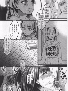 [甘竹朱郎] 寵姫さまの淫虐遊戯_169