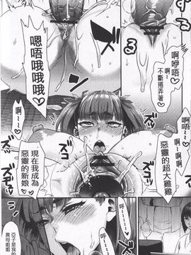 [甘竹朱郎] 寵姫さまの淫虐遊戯_168