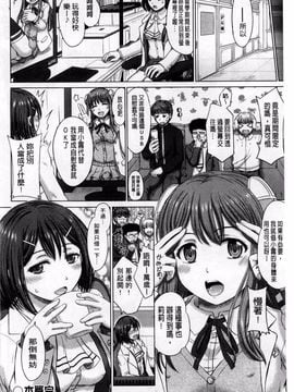 [稲鳴四季] 女子校生受精カタログ_130