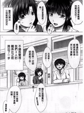 [稲鳴四季] 女子校生受精カタログ_209