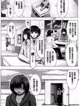 [稲鳴四季] 女子校生受精カタログ_176