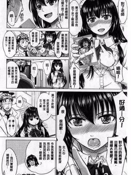 [稲鳴四季] 女子校生受精カタログ_156