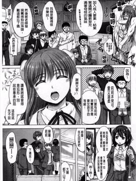 [稲鳴四季] 女子校生受精カタログ_109