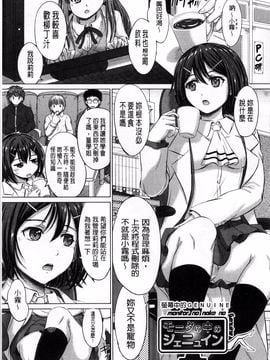 [稲鳴四季] 女子校生受精カタログ_107