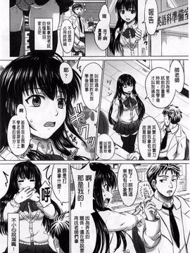 [稲鳴四季] 女子校生受精カタログ_136