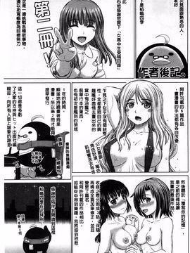 [稲鳴四季] 女子校生受精カタログ_210