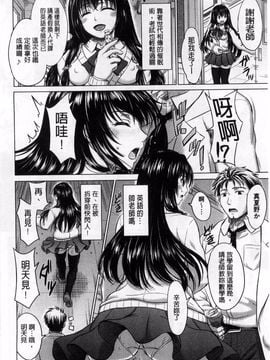 [稲鳴四季] 女子校生受精カタログ_134