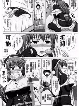 [稲鳴四季] 女子校生受精カタログ_086