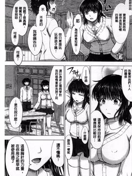 [稲鳴四季] 女子校生受精カタログ_192