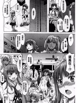 [稲鳴四季] 女子校生受精カタログ_061