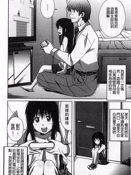 [PONPON] ふれっしゅ・ラブミルク_116