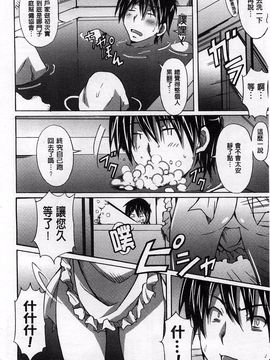 [PONPON] ふれっしゅ・ラブミルク_014