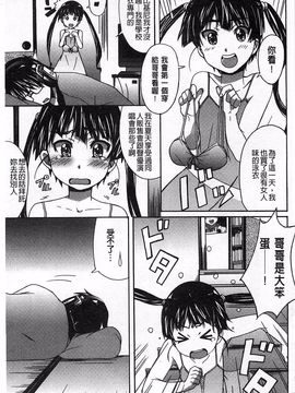 [PONPON] ふれっしゅ・ラブミルク_063