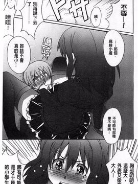 [PONPON] ふれっしゅ・ラブミルク_105