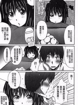 [PONPON] ふれっしゅ・ラブミルク_047