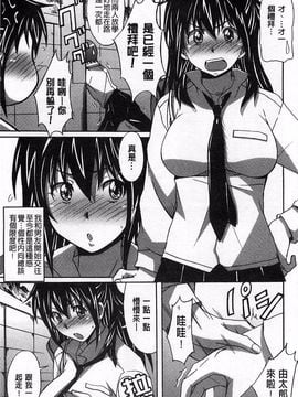 [PONPON] ふれっしゅ・ラブミルク_079