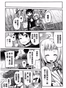 [日月ネコ] まん×こい エロ漫画で始まる恋のプロット_096