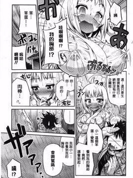 [日月ネコ] まん×こい エロ漫画で始まる恋のプロット_084