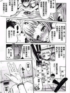 [日月ネコ] まん×こい エロ漫画で始まる恋のプロット_052