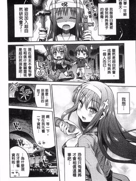 [日月ネコ] まん×こい エロ漫画で始まる恋のプロット_137