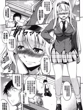 [天乃一水] 変愛彼女 やだ彼氏のが他の娘に入っちゃってるう_016