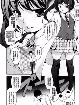 [天乃一水] 変愛彼女 やだ彼氏のが他の娘に入っちゃってるう_041