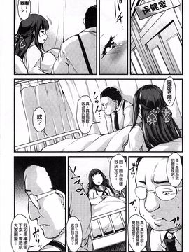 [天乃一水] 変愛彼女 やだ彼氏のが他の娘に入っちゃってるう_110