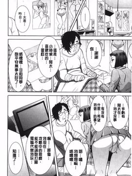 [田中あじ] 姉アンスイート 彌平木日和 +_017