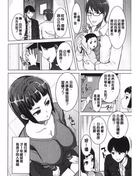 [田中あじ] 姉アンスイート 彌平木日和 +_183