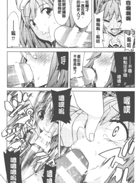 [天道まさえ] 美女と淫獣_117