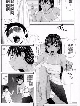 [伊駒一平] ボクのママはクラスメイトの肉便女_149