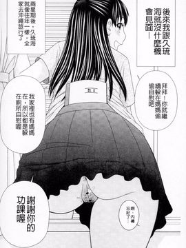 [伊駒一平] ボクのママはクラスメイトの肉便女_143