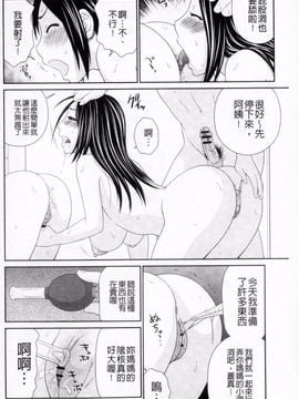 [伊駒一平] ボクのママはクラスメイトの肉便女_069