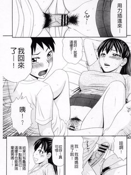 [伊駒一平] ボクのママはクラスメイトの肉便女_142